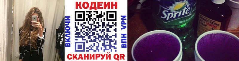 магазин    Коммунар  Кодеиновый сироп Lean напиток Lean (лин) 