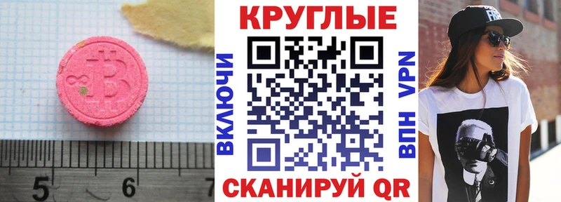 Экстази 280 MDMA  купить закладку  Коммунар 