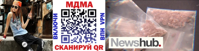 МДМА Molly  Коммунар 