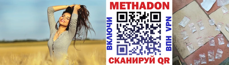 Метадон кристалл  Коммунар 